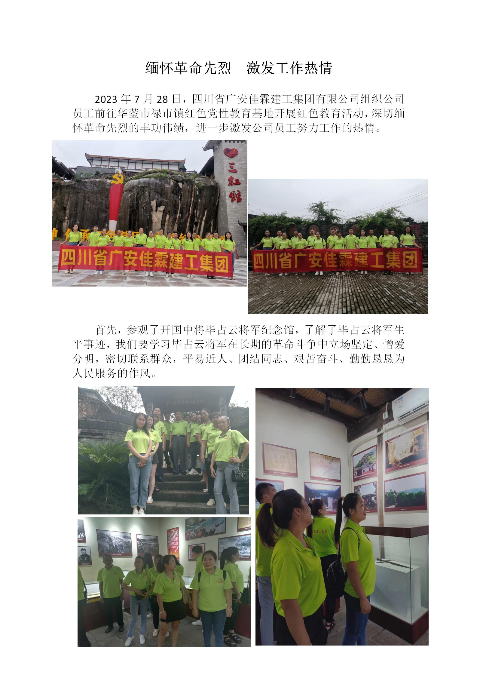 2023.7.28Ѹҡl(f)飨hӴģռ_01.jpg